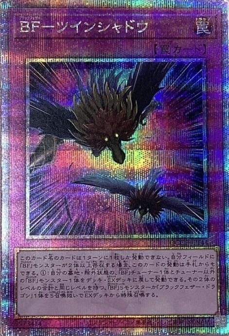 【美品】BF-ツインシャドウ(QCCP(25th)