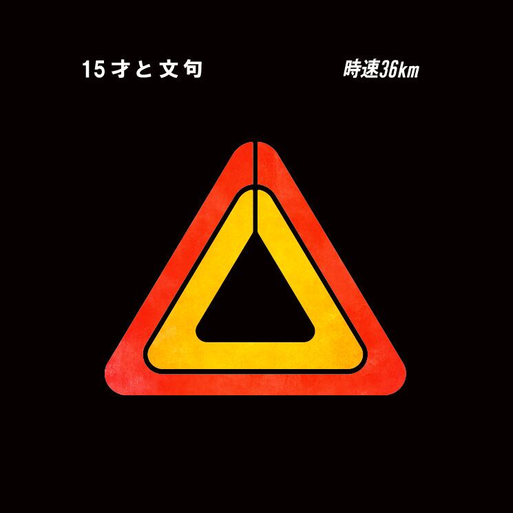 特典】PK shampoo / PK shampoo.mov＜数量限定盤＞ | The Domestic