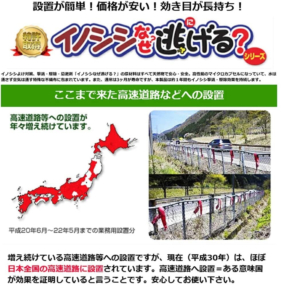 イノブタなぜ逃げる? 6個セット イノシシ撃退 いのしし対策 猪 対策 猪被害 猪よけ イノシシ 忌避 被害対策  BENNIES（ベニーズ）生活雑貨オンラインショップ