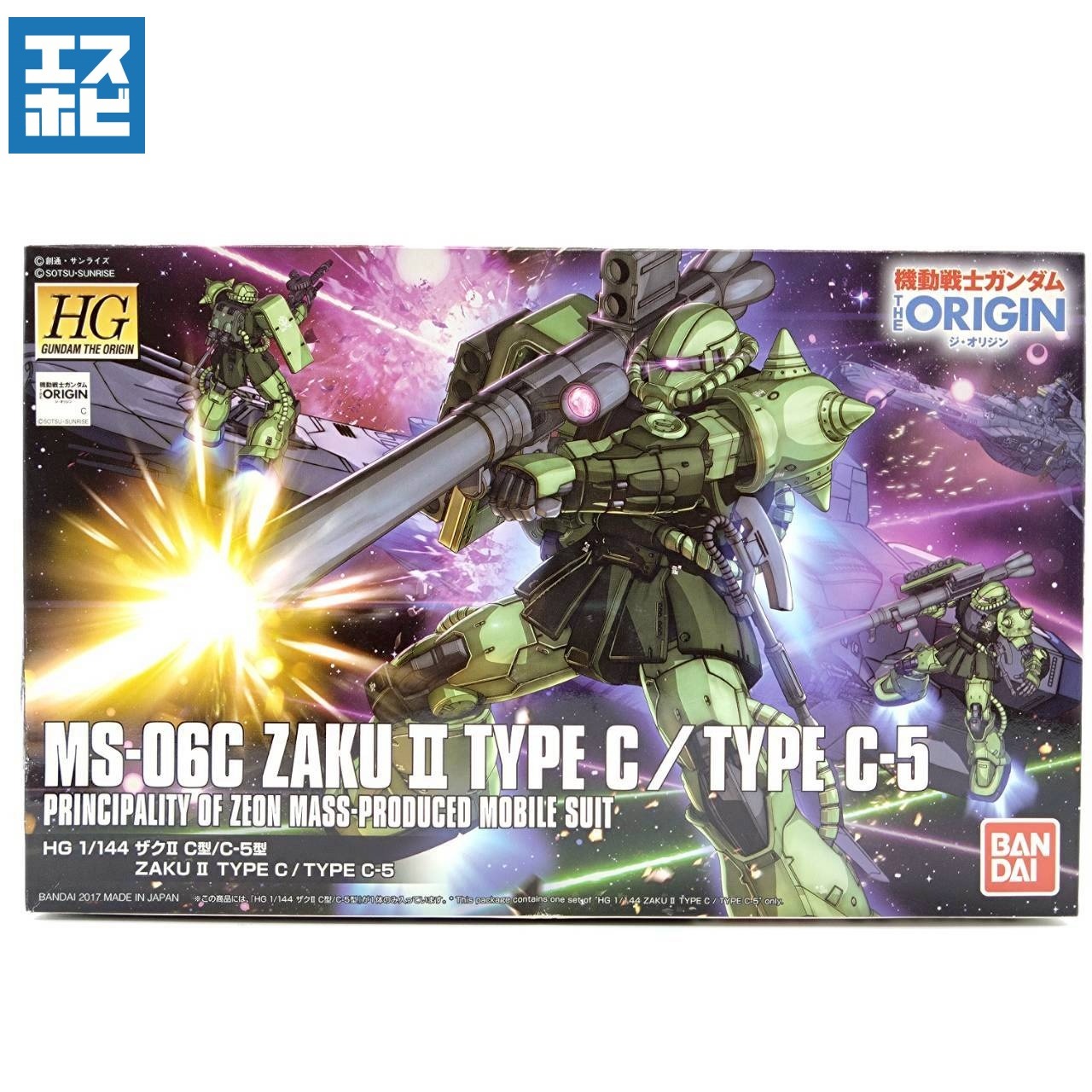 HG 1/144 ザクⅡ C型/C-5型