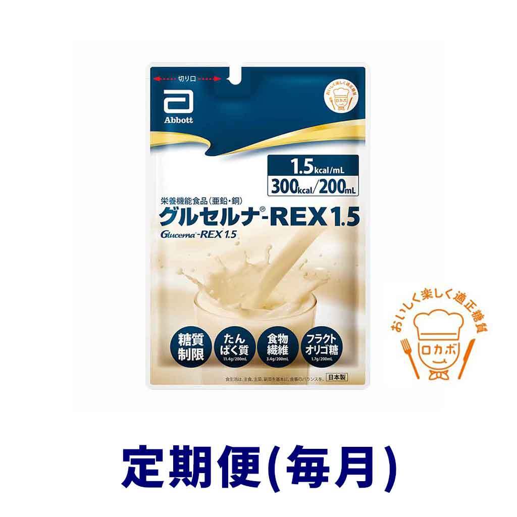 アバンド オレンジ味 24g×30袋 定期便（毎月） | アバンド
