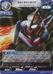 ウルトラマンガイア クァンタムストリーム BP05-017
