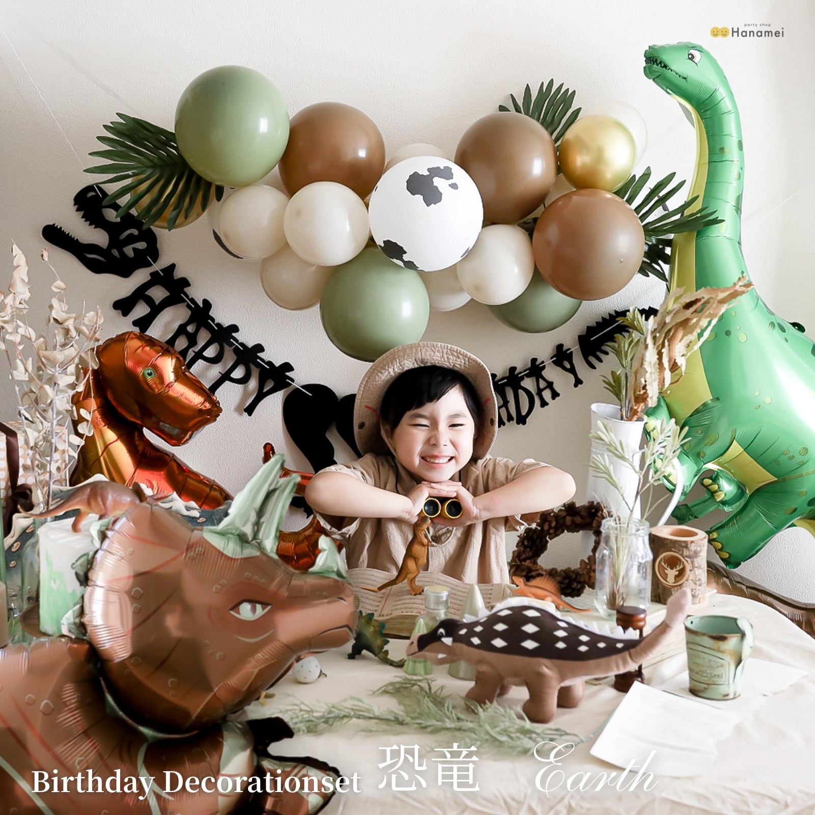 大人気 バースデーデコレーション 恐竜 セット ダイナソー(アース) ティラノサウルス レックス 誕生日 飾り