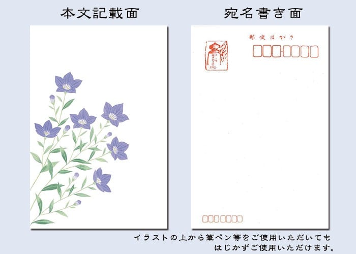 花きらら 暑中見舞い・残暑見舞いはがき 6枚入りセット 和紙 京都 福井