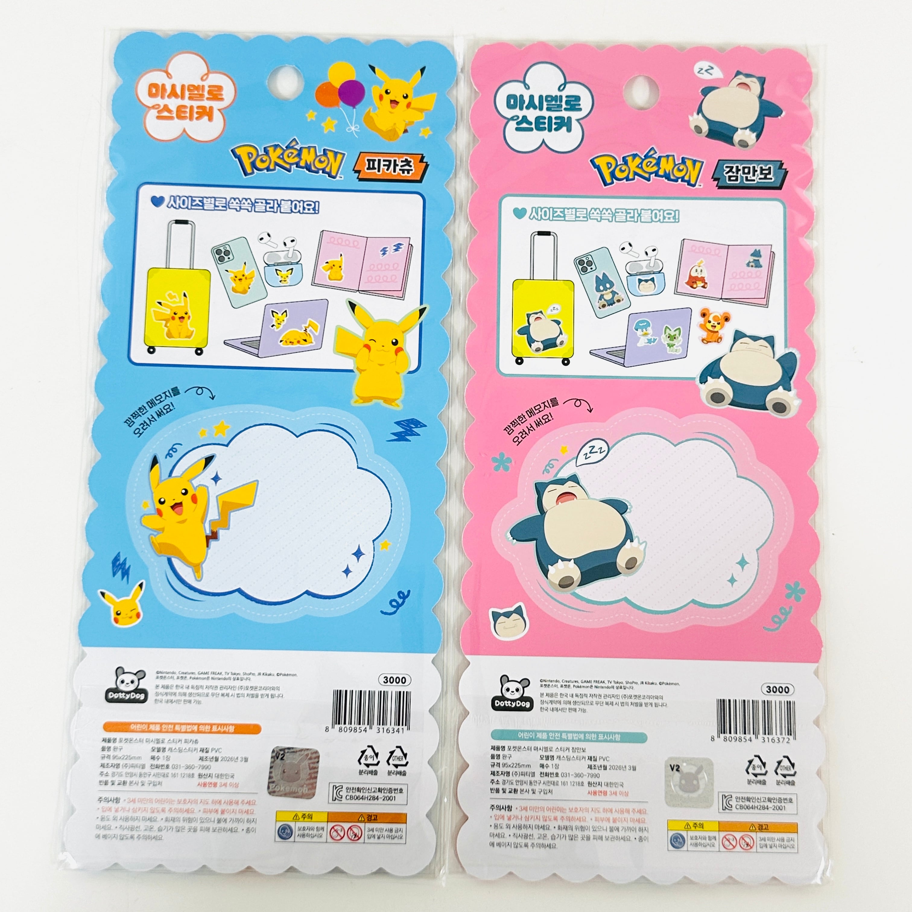 韓国限定】ポケモン マシュマロシール ステッカー コットンパフィ