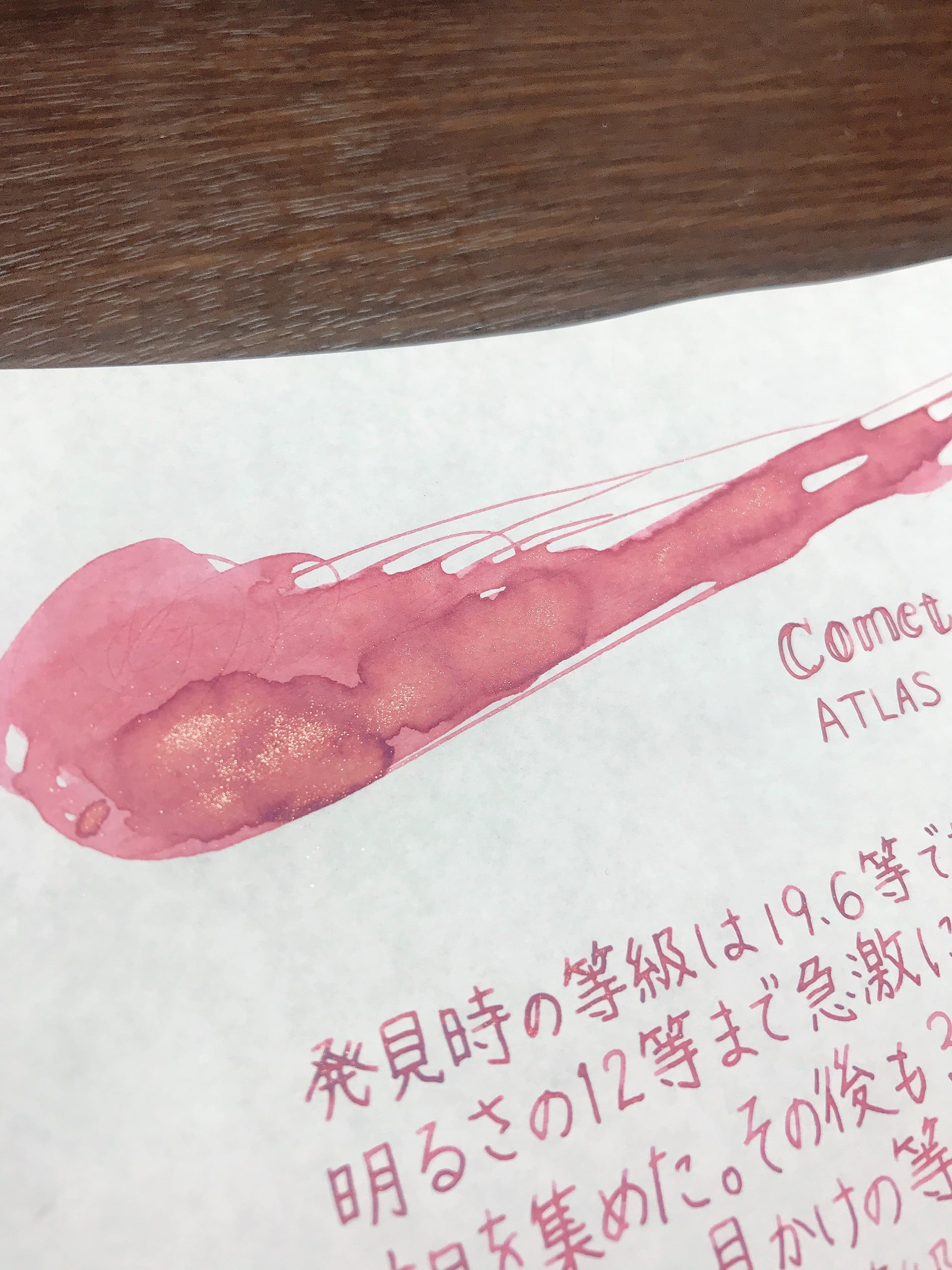 Comet -Atlas- | HASE硝子工房 Comet -Atlas- | HASE硝子工房