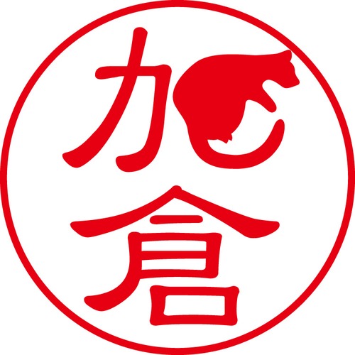 加倉 - カジュアル（商品コード：05483）