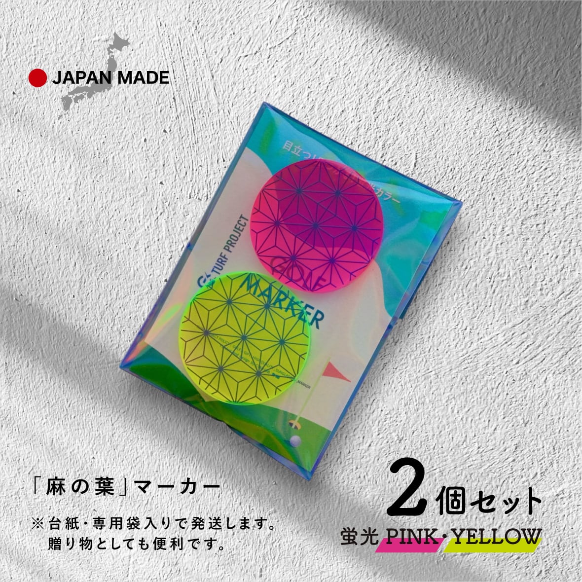 TURF PROJECT 蛍光ゴルフマーカー［麻の葉］2色セット