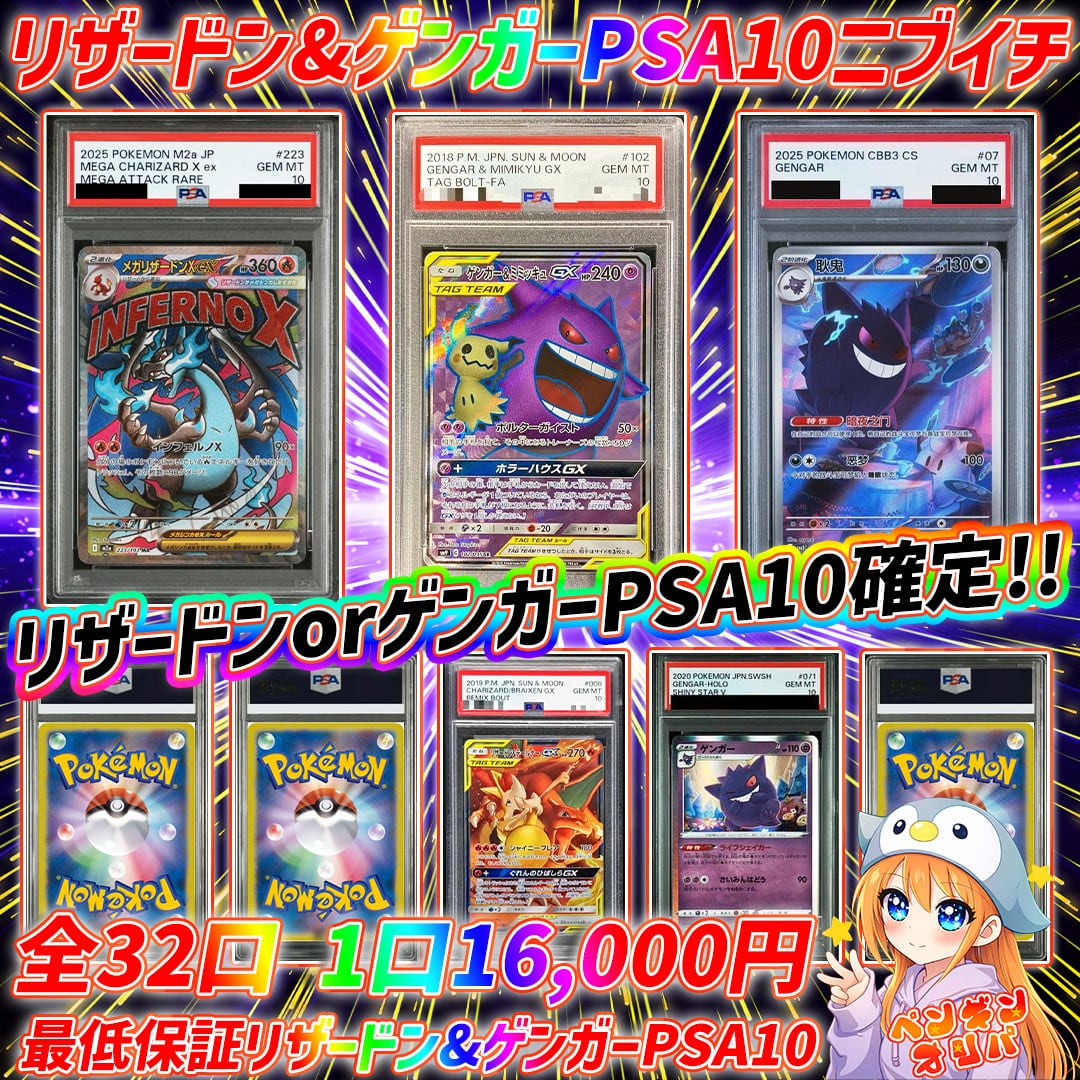 5/29 リザゲンリザゲンPSA10確定オリパ 〜ニブイチリザードンor