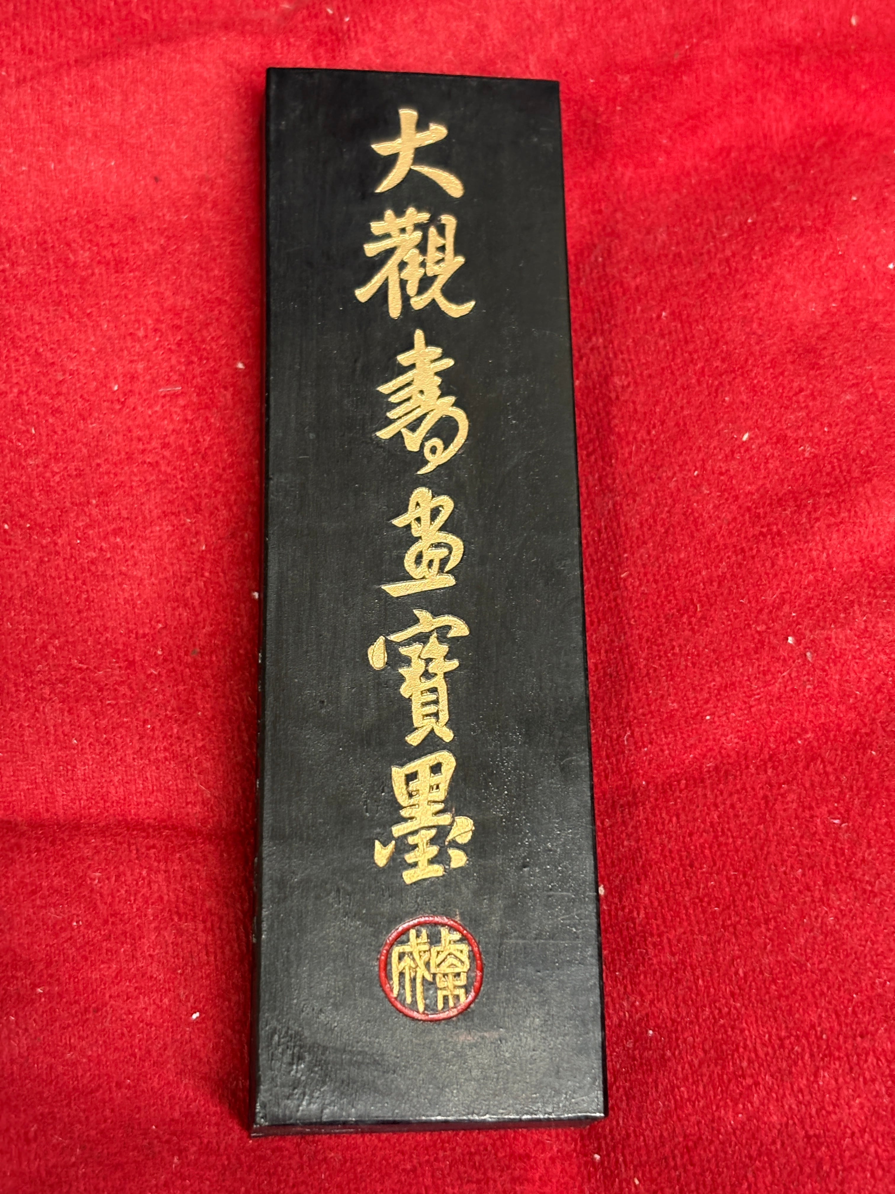 大観書画寶墨（唐墨・胡麻油煙墨）7丁型 | 吉村尚香堂別館 Yoshimura