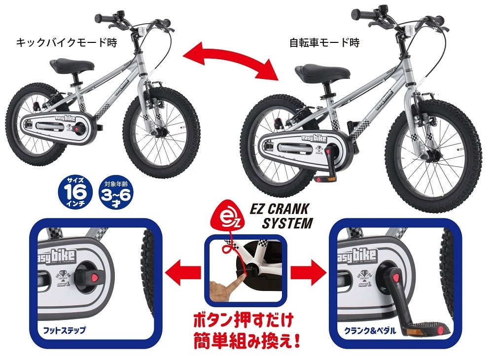 サカイサイクル】イージーバイク 16インチ | サイクルワークス 自転車