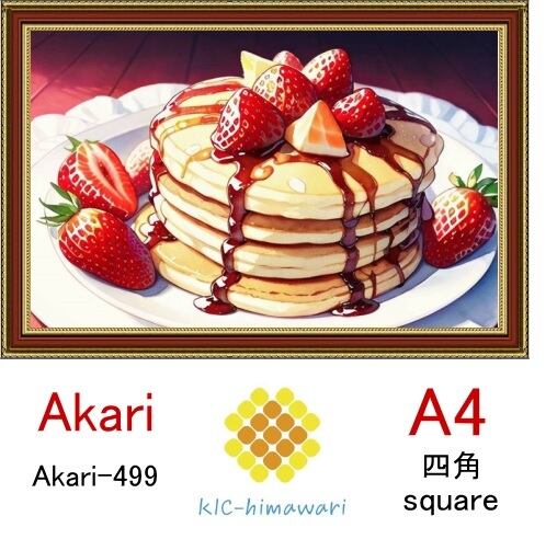 【国内製造】A4サイズ  四角ビーズ【akari-499】ダイヤモンドアート