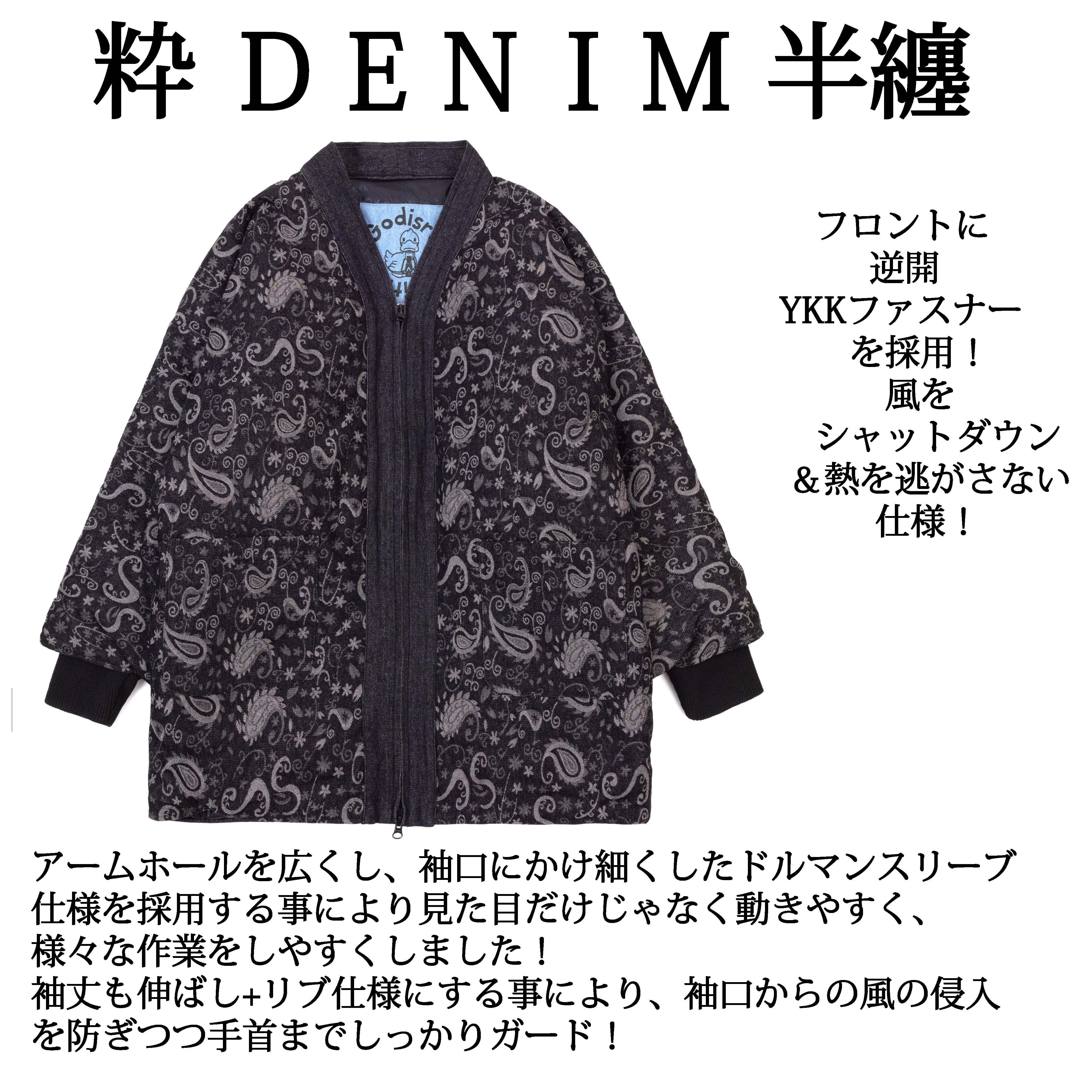 寒風寒波上等デニム半纏（ハンテン）ペイズリー柄BLACK | Godisru