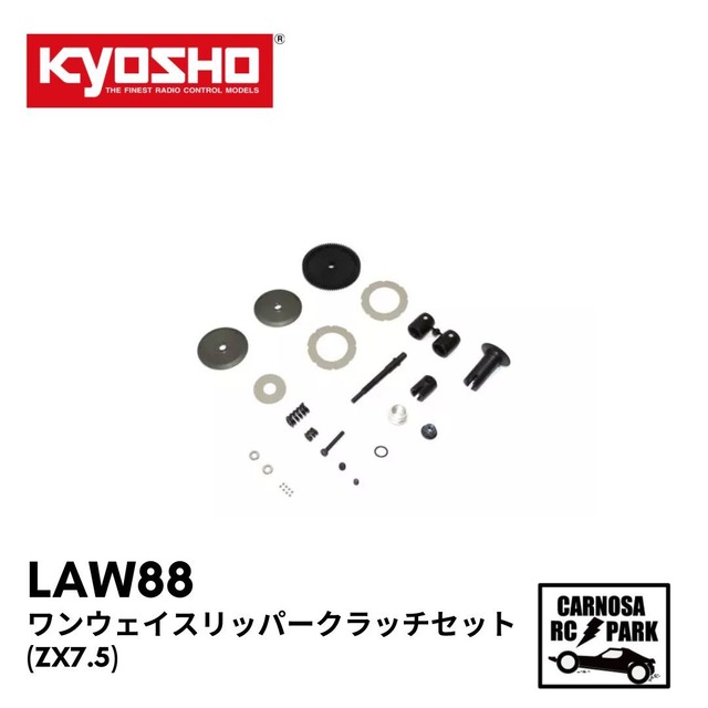 【KYOSHO 京商】ワンウェイスリッパークラッチセット(ZX7.5) [LAW88]