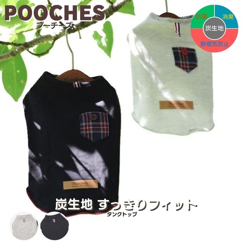 炭生地すっきりフィットタンクトップ　XSサイズ