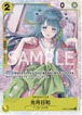 光月日和 OP06-106