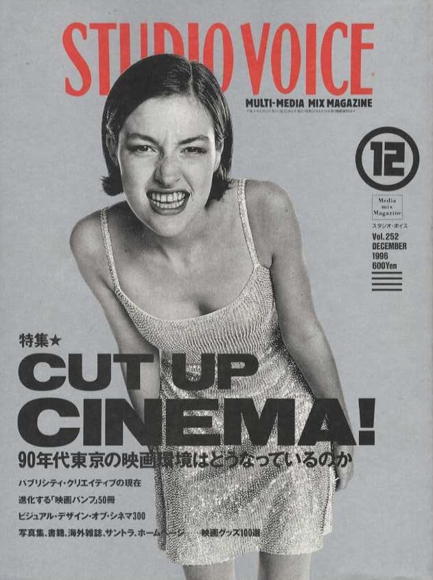 STUDIO VOICE スタジオボイス 252 | magnif