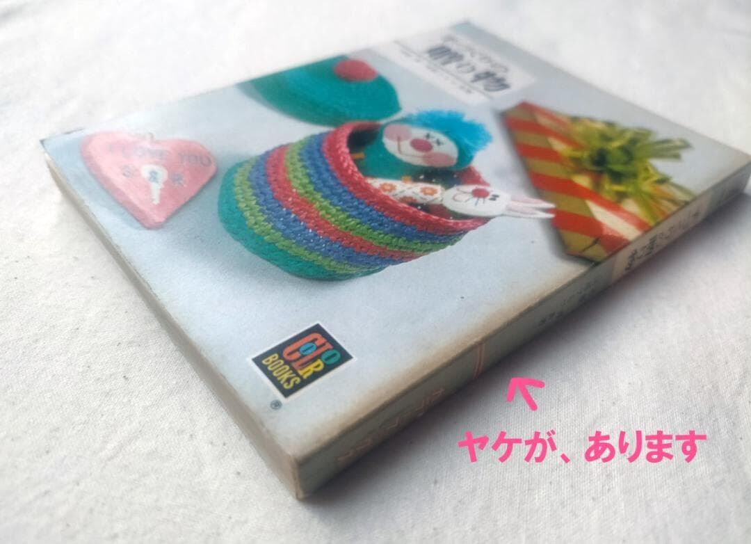 昭和 手芸本】手づくりの贈り物 カラーブックス（昭和51年） | 昭和