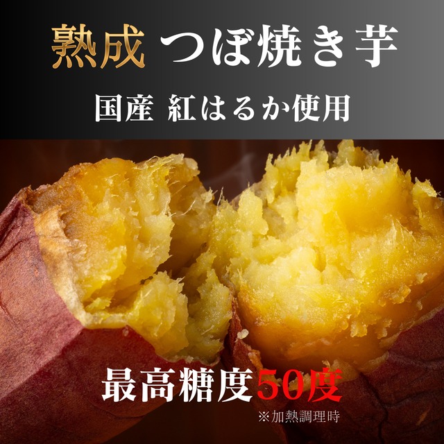 【茨城県産】つぼ焼き芋  紅はるか 4kg（19～21本）