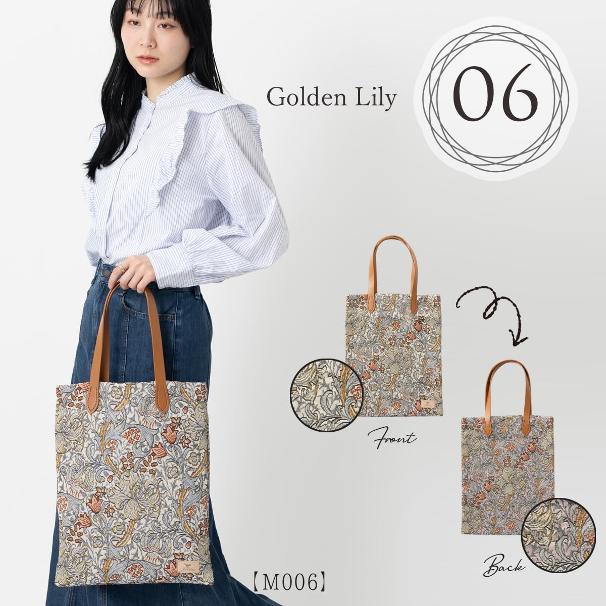 ウィリアムモリス柄 ジャカード織トートバッグ | Jubilee オフィシャル