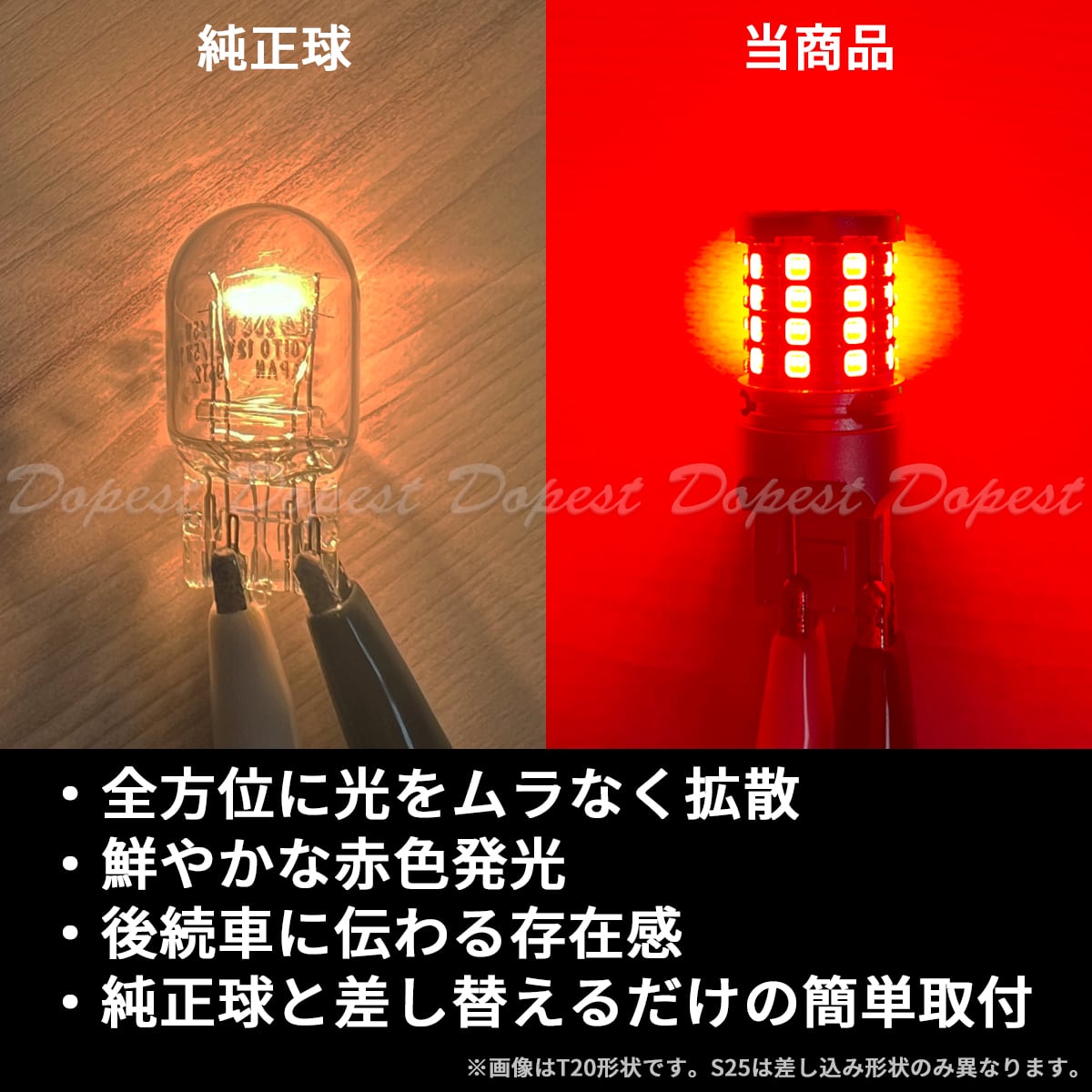 LEDブレーキ テール ランプ S25 エッセ L235S/310S系 H17.12