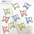 【 お買い物 カート クリップ 】11個入 アソート カラー デパート コンビニ 店員 お金 マラソン A4 ペーパー アイテム デスク ゼム モチーフ 文房具 事務 用品 勉強 ギフト ラッピング 手帳 ブックマーク