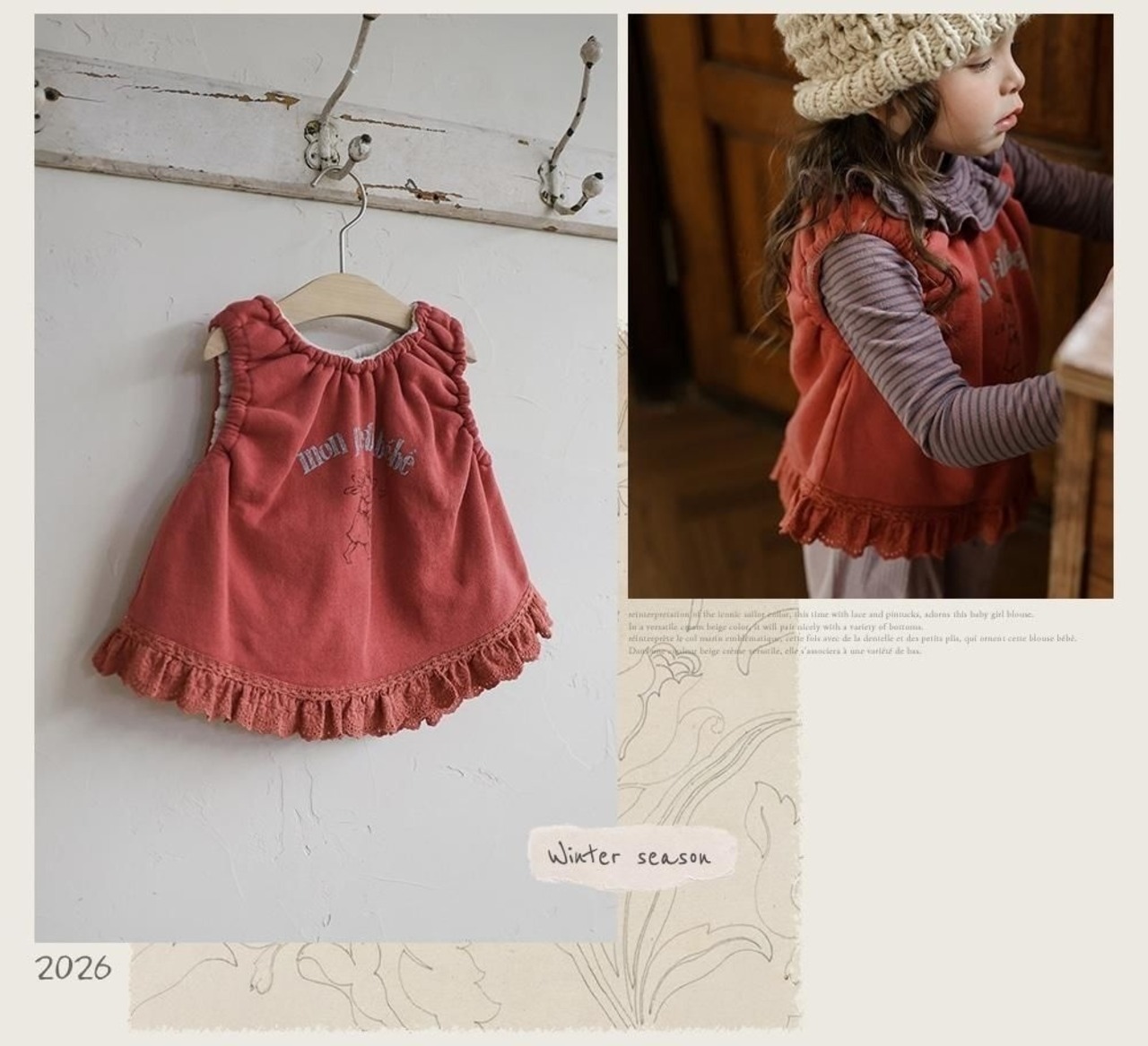 韓国子供服 / 26winter / puella FLO / モンシェルベスト / キッズ / 冬服 *90~140*