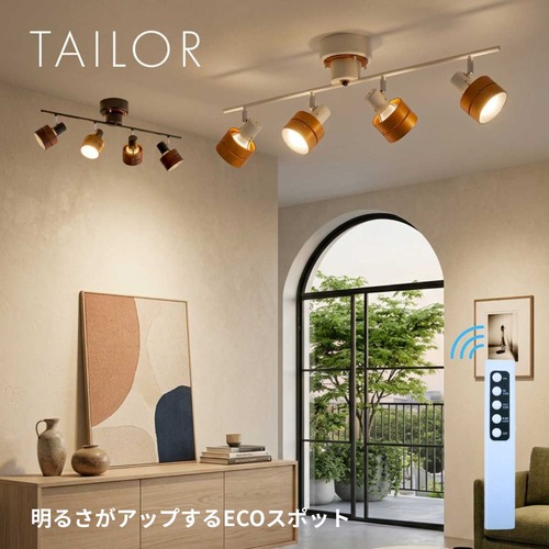 リフレクターデザイン技術搭載 TAILOR リモコン式シーリングライト