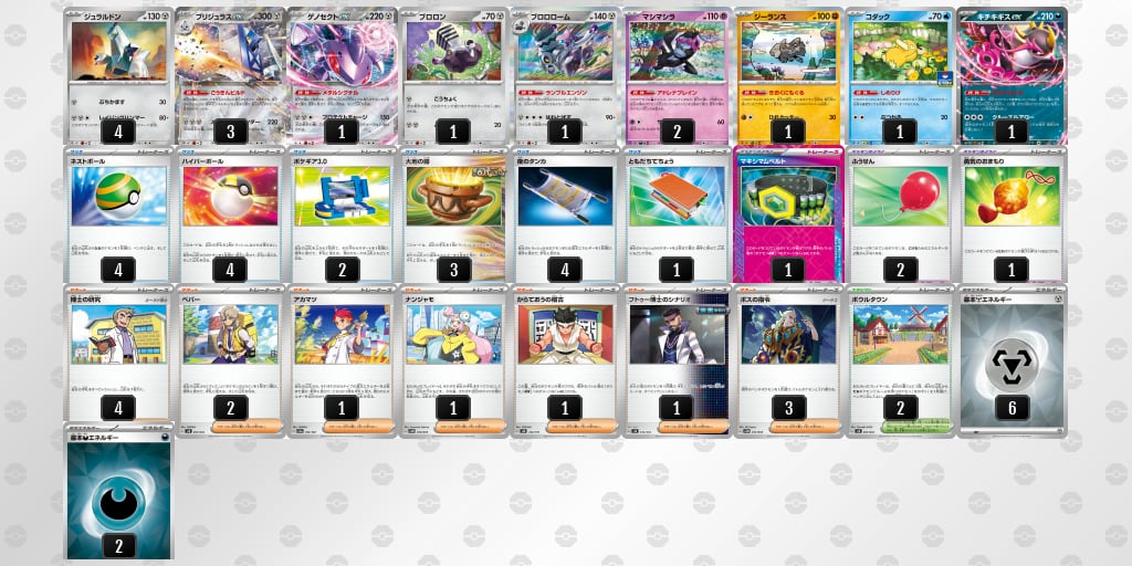 ブラックボルト ホワイトフレア環境 ブリジュラスex/ゲノセクトex 構築