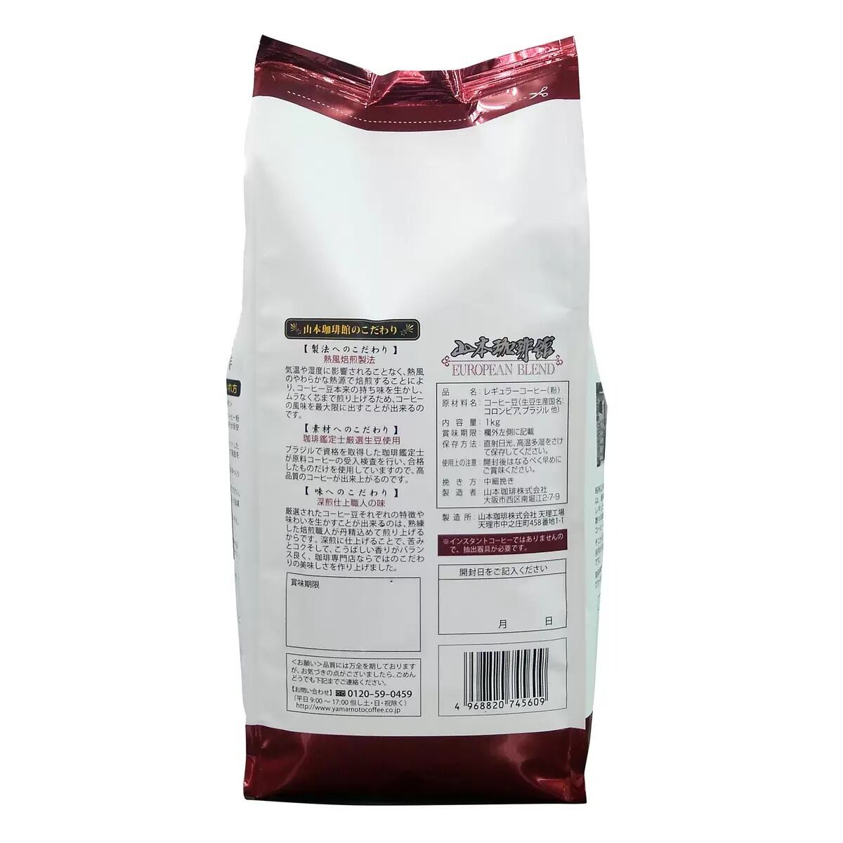 1袋山本珈琲ヨーロピアンブレンド1kg 粉 中細挽きレギュラーコーヒー
