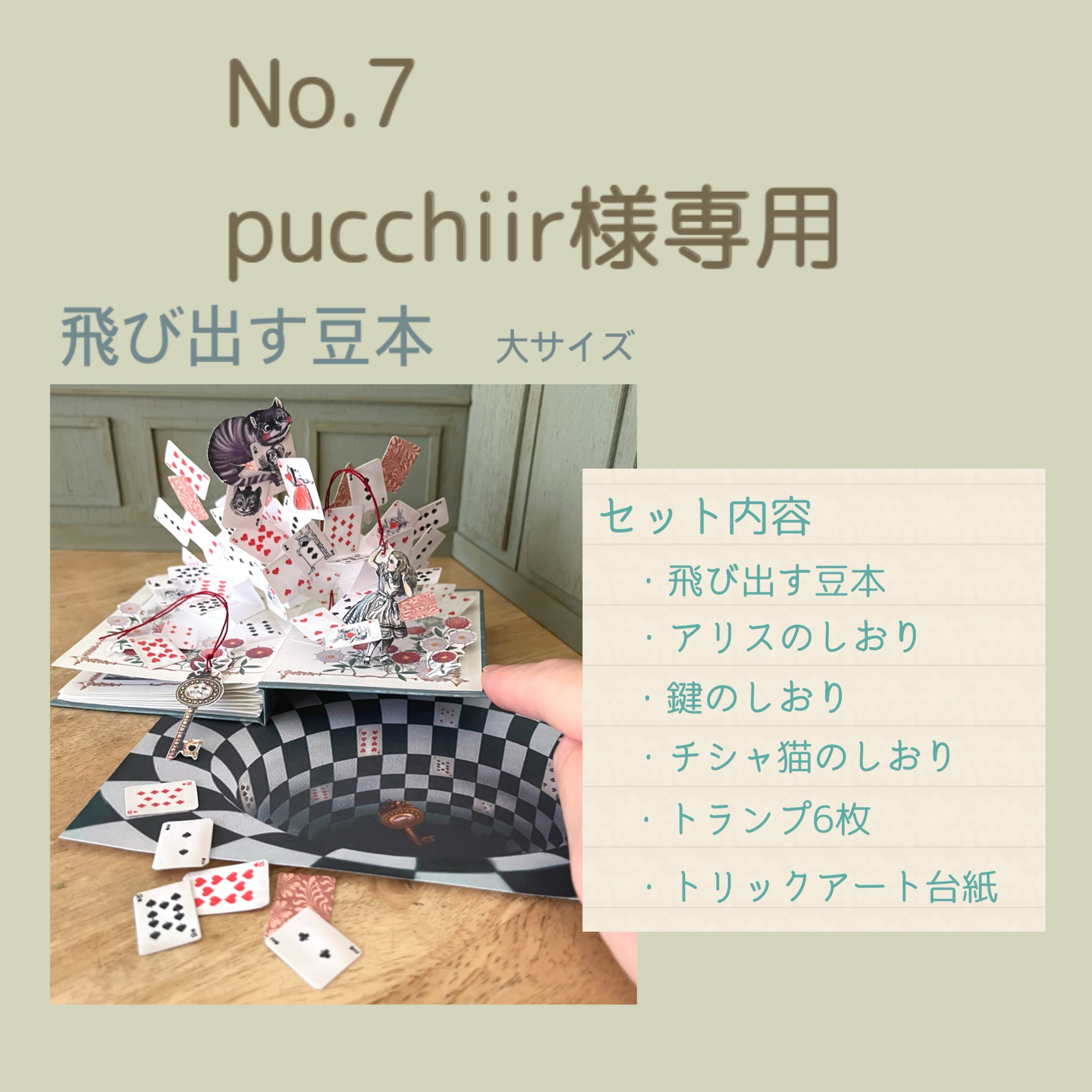 まめ様専用 mame♪様専用 mame様専用ページ Mame 様 専用ページ♡