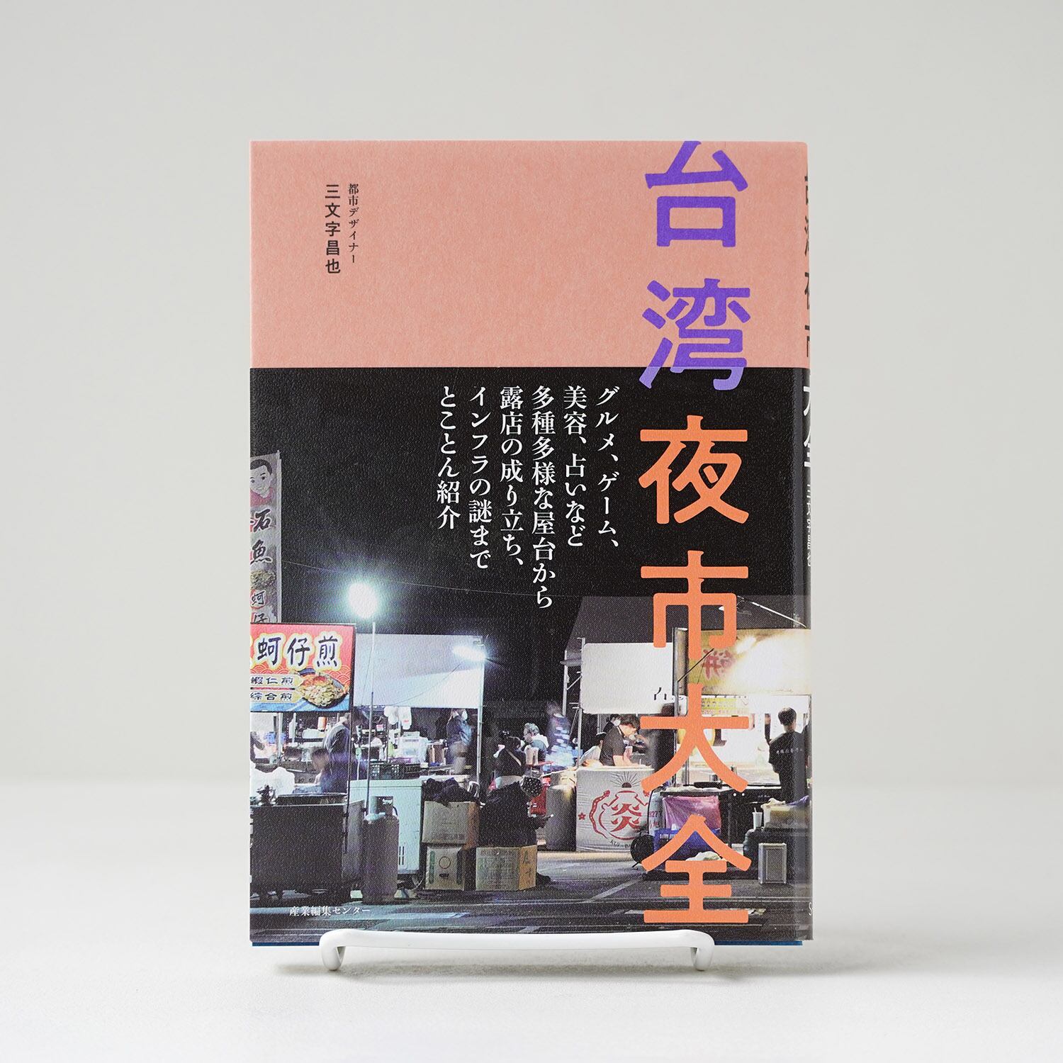 余白のメロディ | 寺尾紗穂 | rebelbooks