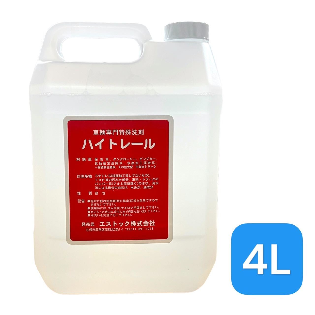 トレール化成 ハイトレール4L サビ、塩分等の白ぼけに効く 車両 トレール化成 ハイトレール4L サビ、塩分等の白ぼけに効く 車両