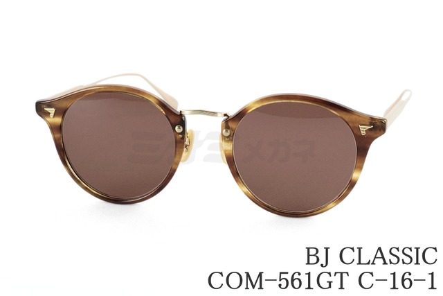 【目黒蓮さん着用】BJ CLASSIC サングラス COM-561GT C-16-1 ボストン BJクラシック 鯖江 日本製 正規品