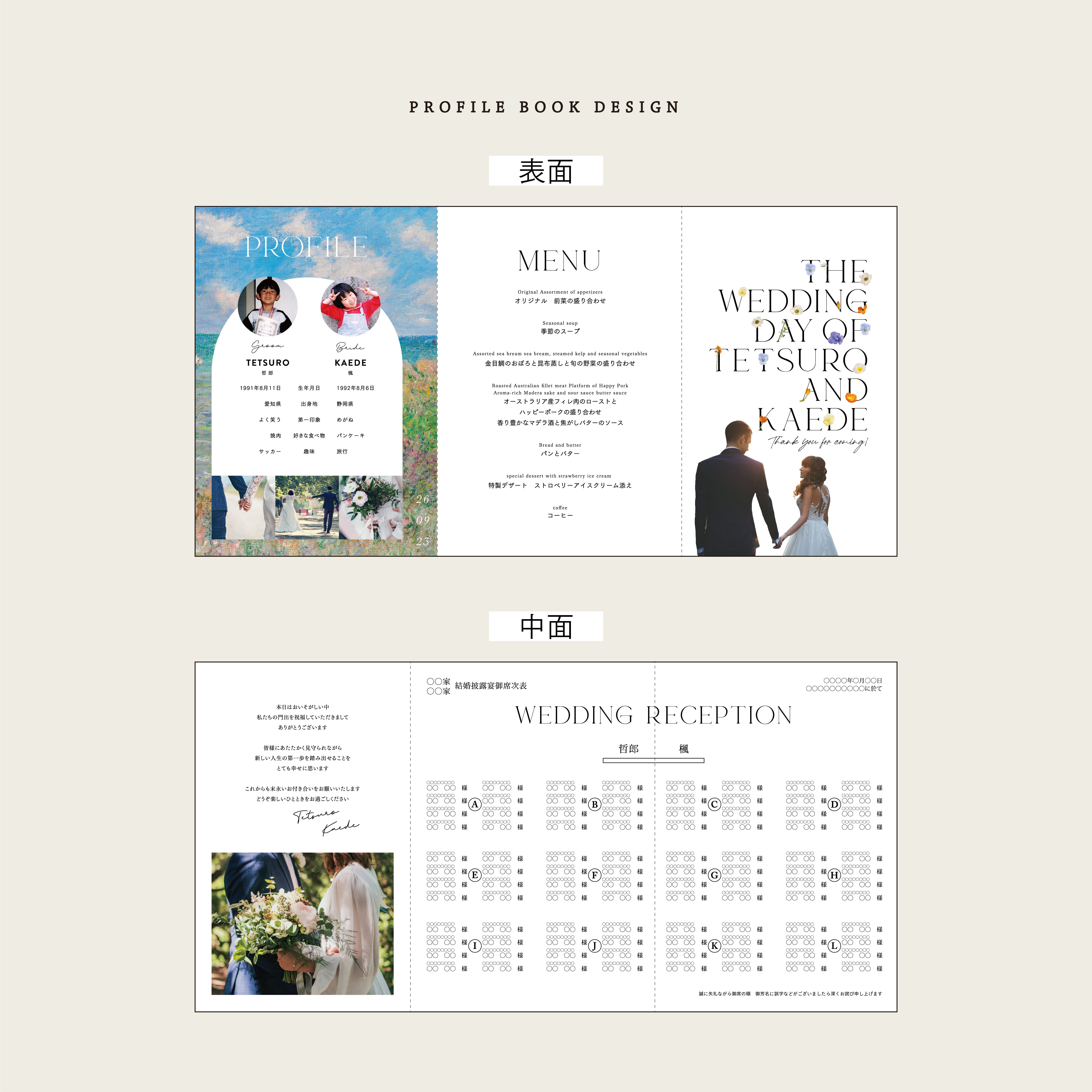 ずらし三つ折り｜プロフィールブック｜A5｜6P #02 | HAPILY