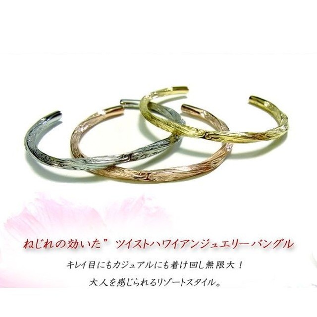 ハワイアンジュエリー / HawaiianJewelry】 バングル ゴールド ピンク 
