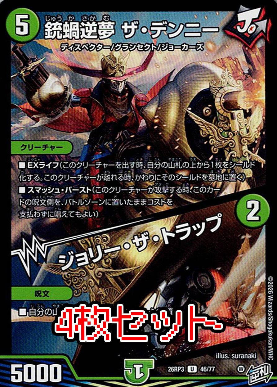 ドキドキつよいデッキ 25の王道 8軸ガチロボ【デッキ未開封】 | トレカ