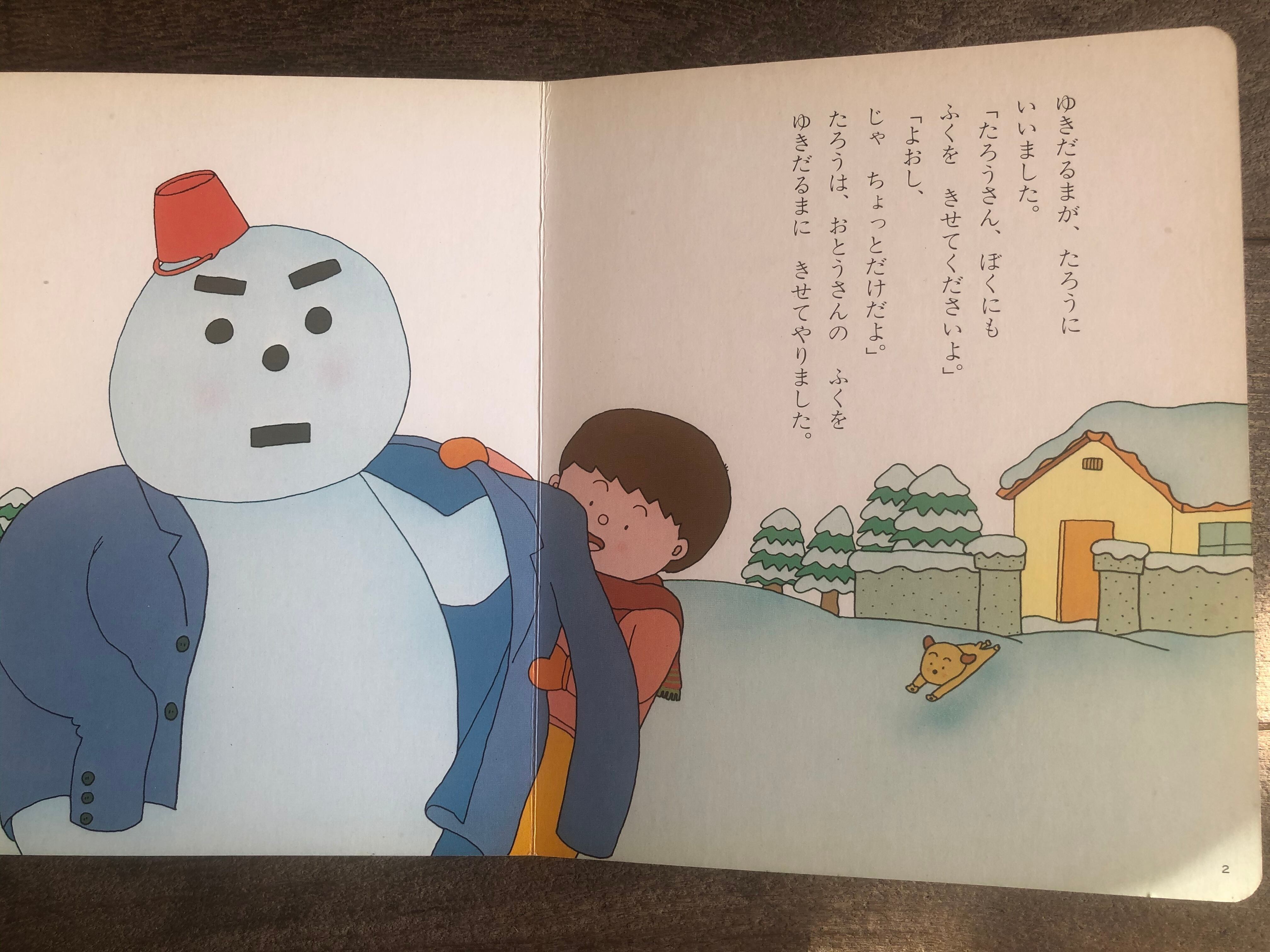 ゆきだるま様 Amazon.co.jp: ぼくのゆきだるまくん : アリスン・マギー, マーク