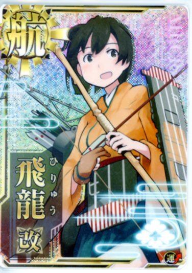 艦これアーケード 翔鶴改【ホロ】 | 静屋