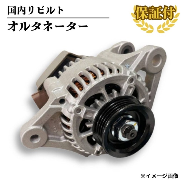 【リビルト オルタネーター ダイナモ】日野 デュトロ XZU650【27060-78300】