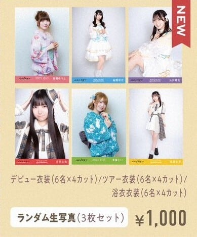 ランダム生写真8枚セット 9a7b2d1de7daddea3b54c2fd39cef0