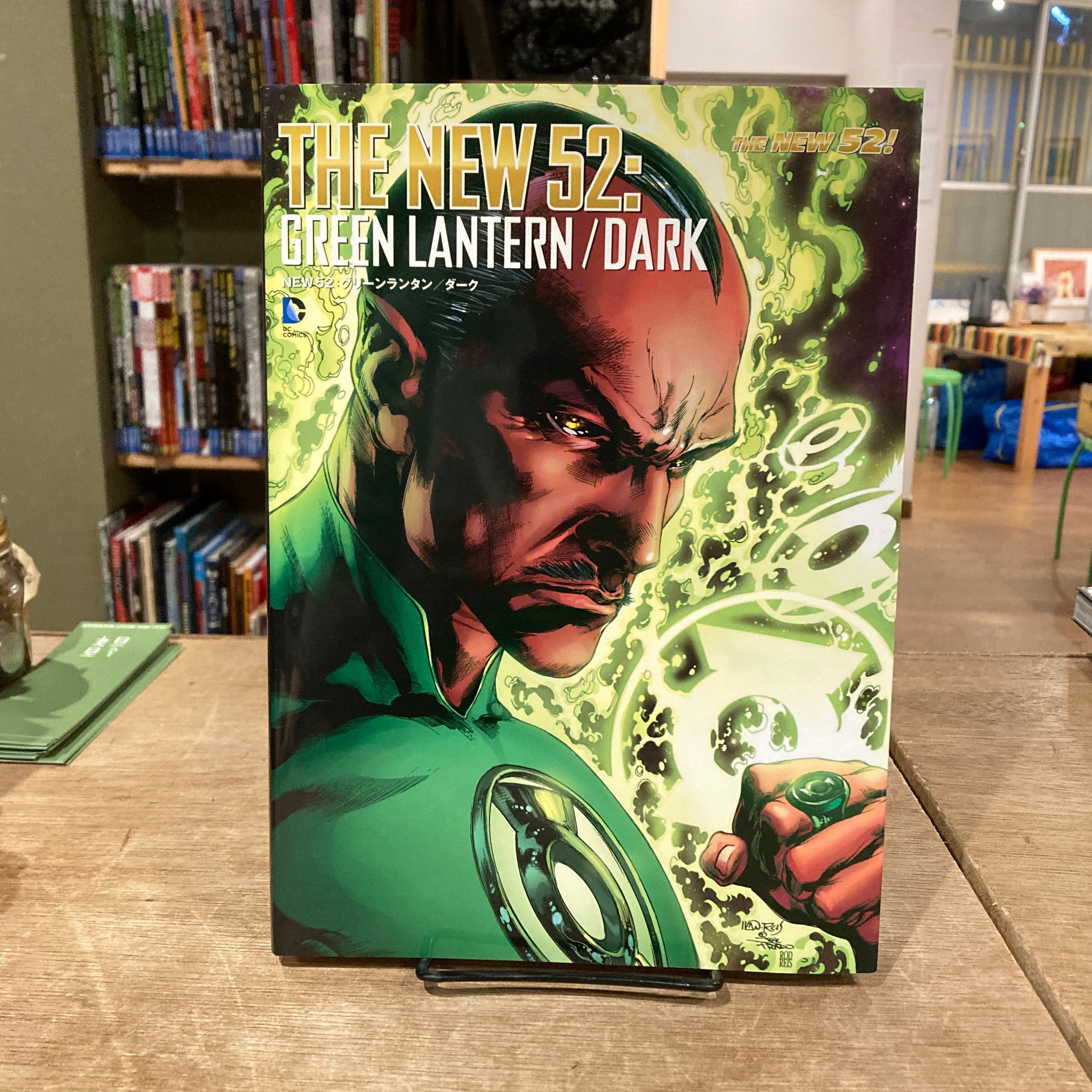DC ヴィレッジブックス　翻訳本　日本語版 NEW52:グリーンランタン/ダーク NEW 52：グリーンランタン / ダーク Green Lantern / Dark DC Comics