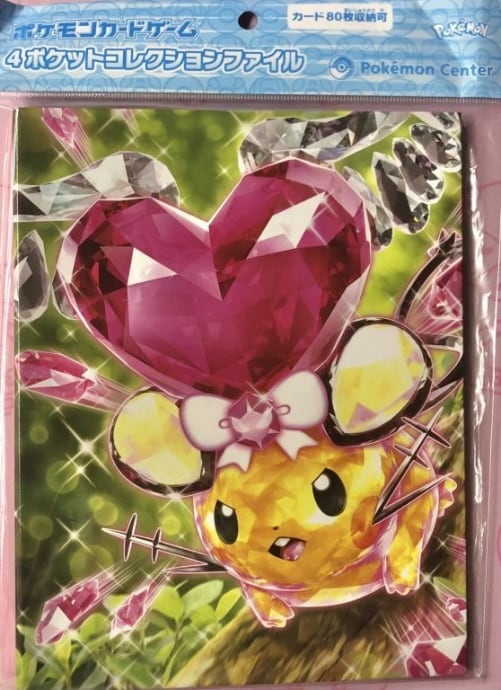 【美品】テラスタルデデンネ(ポケットコレクションファイル 未開封(サプライ)