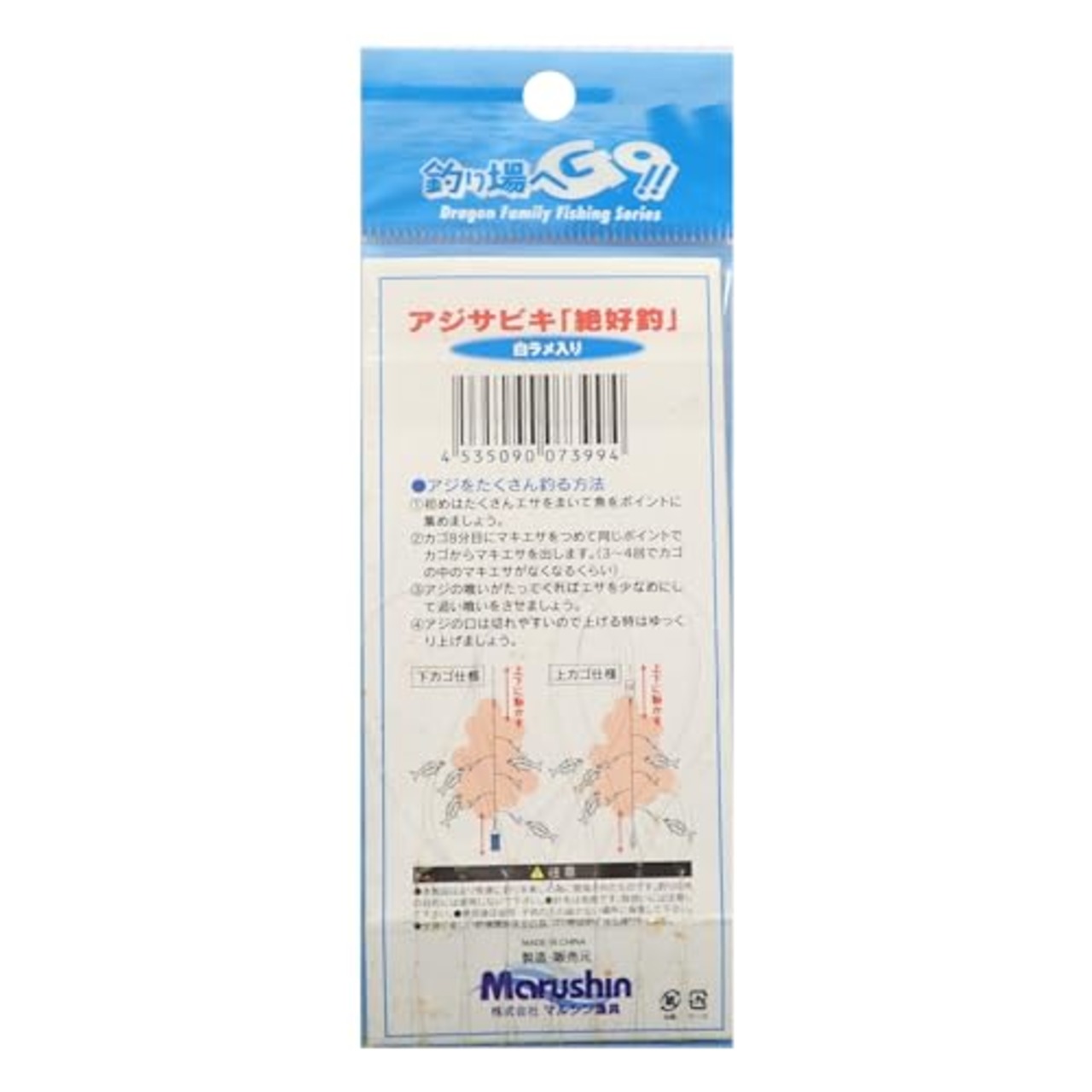 MARUSHINGYOGU(マルシン漁具)アジサビキ 白ラメ 5号 ハリス0.8号 幹糸2号 6本針