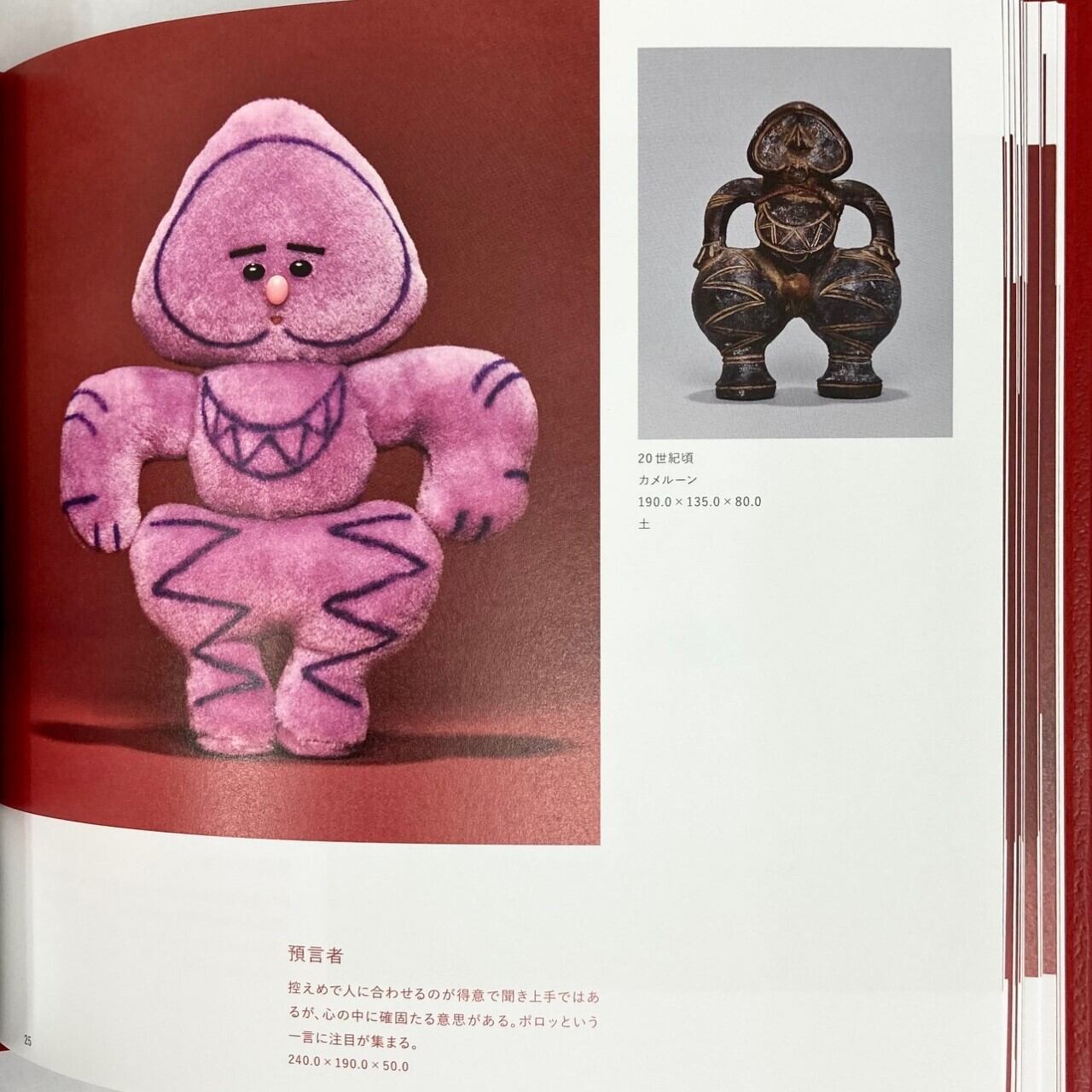 片岡メリヤスぬいぐるみ - ぬいぐるみ 片岡メリヤスぬいぐるみ - ぬいぐるみ