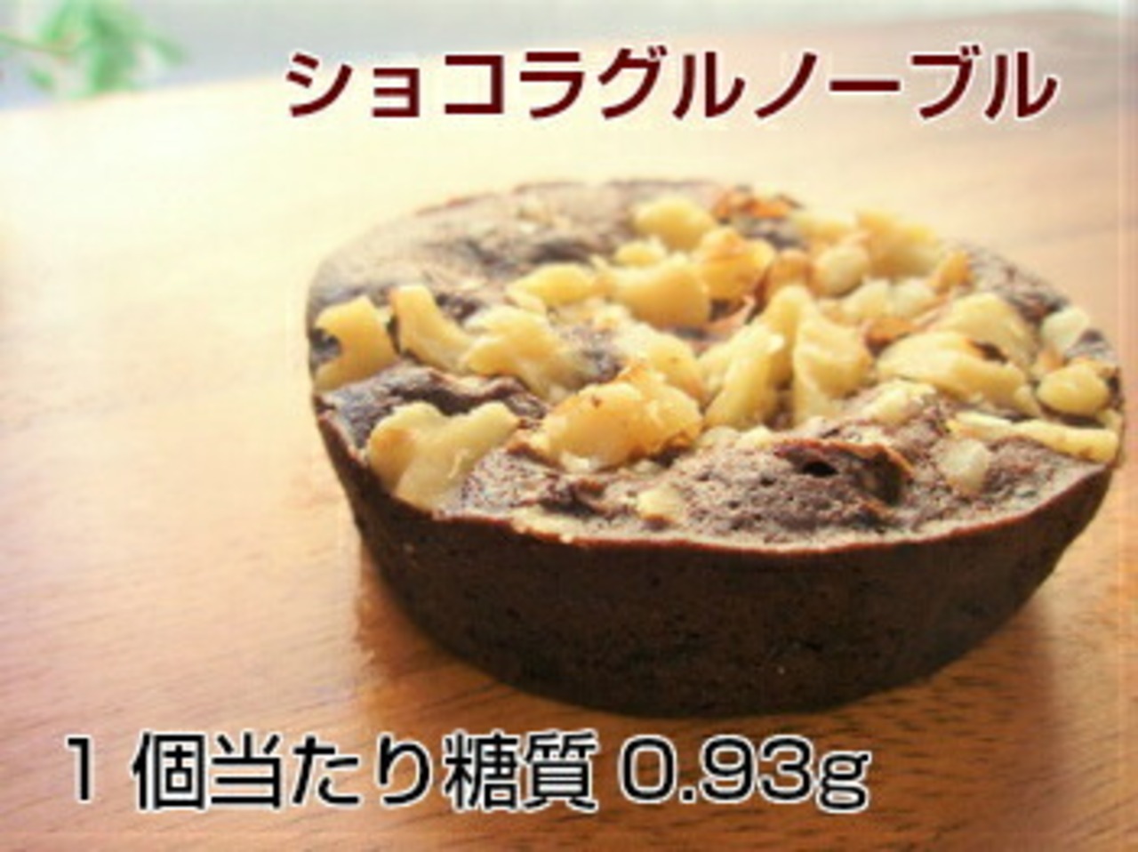 【低糖質焼き菓子詰め合わせとフラワーソープギフト】送料込み。砂糖不使用！ダイエット中の方や、健康志向の方にオススメ！ ロカボ ギフトにも。ギフト ホワイトデー 母の日ギフト 敬老の日ギフト