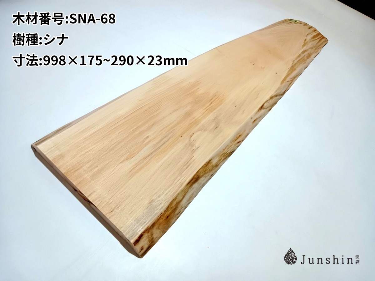 SNA-68