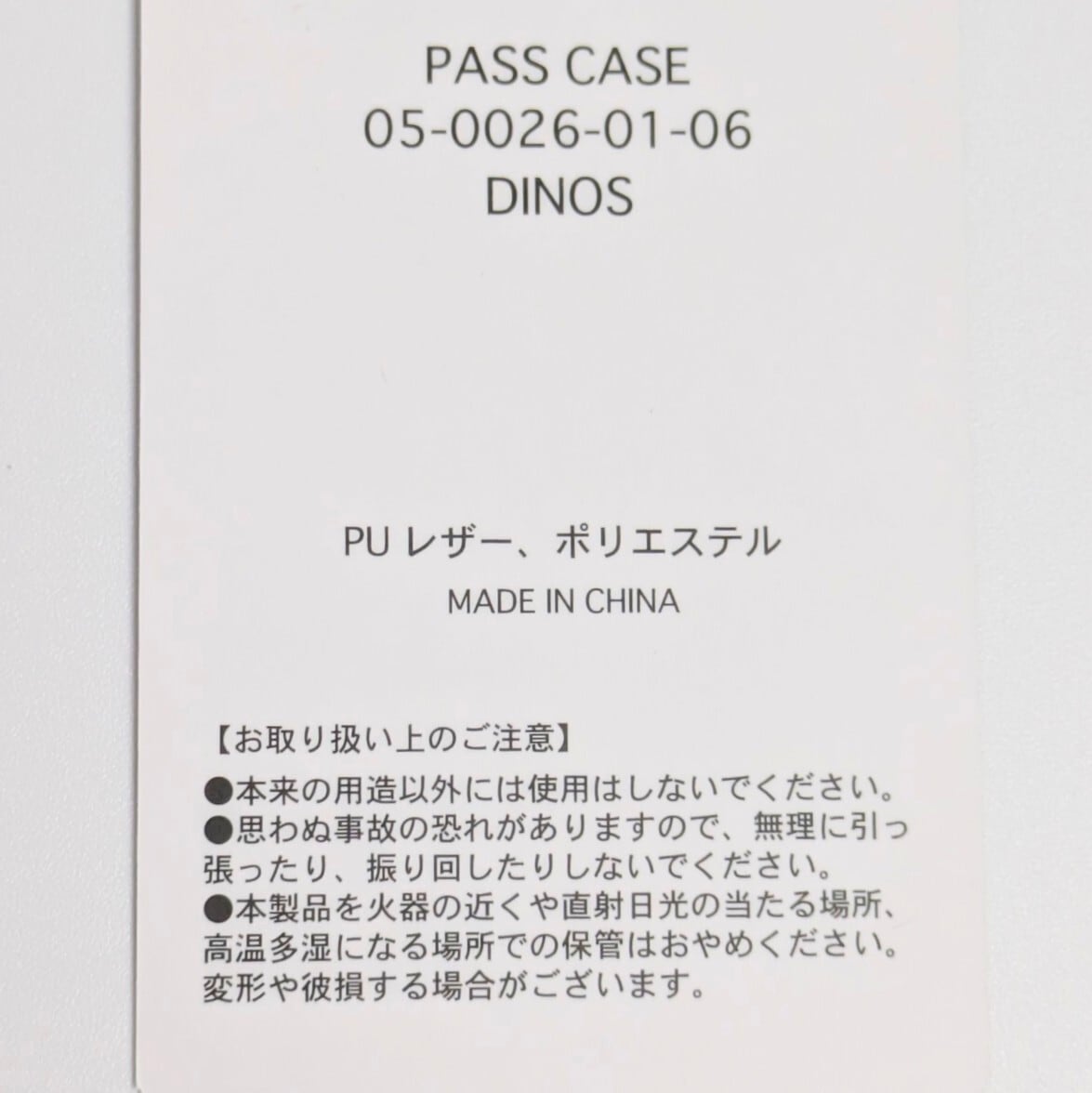 ♧【 Barney & Friends( バーニー&フレンズ ) 】PASS CASE ( パスケース ) / カード入れ / 定期入れ 〚アメリカン雑貨 アメトイ〛