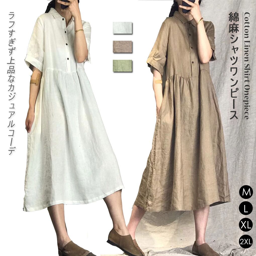 2022新作 レディース リネン シャツ ワンピース 半袖 ベーシック ナチュラル ロング マキシー 綿麻