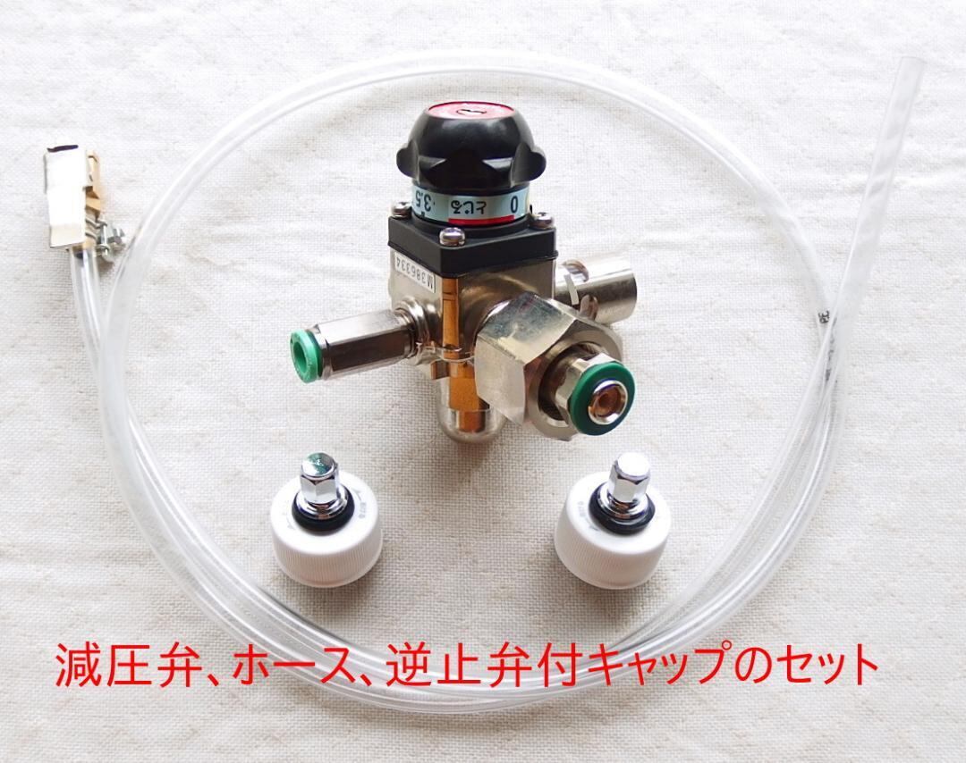 炭酸水 自作キット用 逆止弁付キャップ8個 炭酸水 自作キット用 逆止弁付キャップ8個 【公式通販】